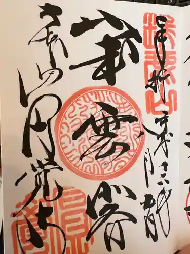 円覚寺(神奈川県)