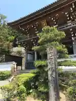 佛木寺(愛媛県)