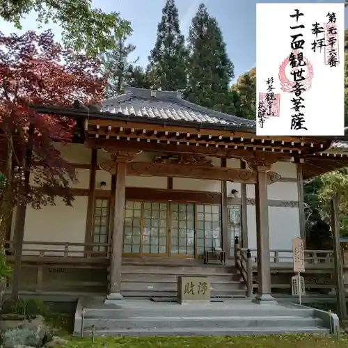 慈眼寺の本殿・本堂