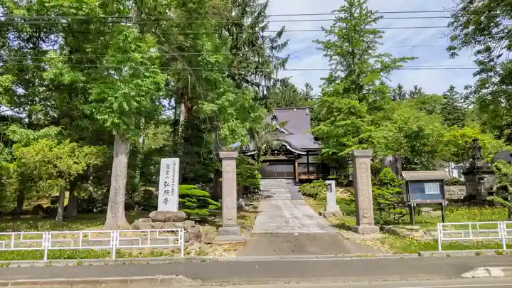 弘照寺の山門・神門