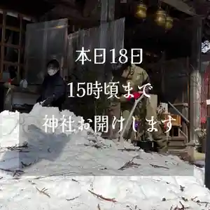 高司神社〜むすびの神の鎮まる社〜(福島県)(2025年02月18日(火) 09時17分43秒投稿)