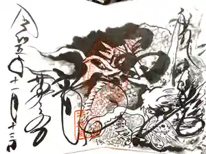 輪王寺薬師堂（本地堂）の御朱印