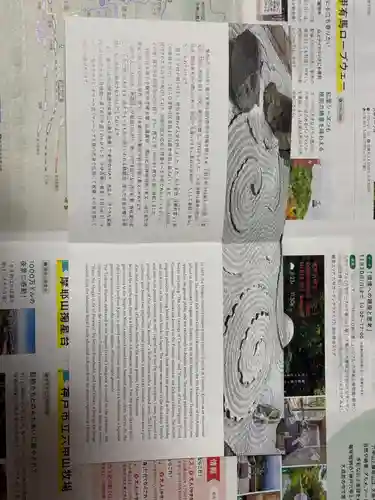 圓光寺(京都府)