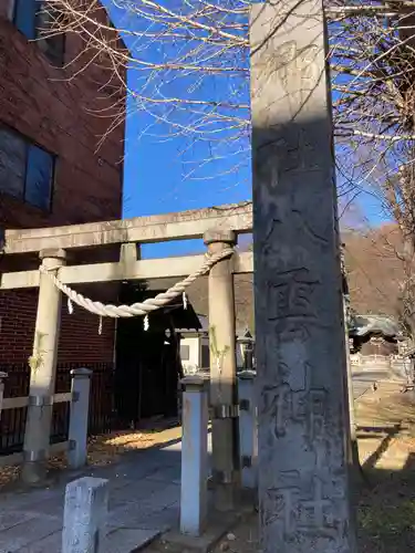 八雲神社 (通五丁目)の鳥居