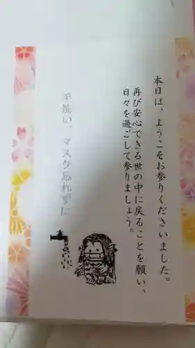 七所神社の授与品その他