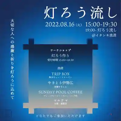 日頭山　立雲寺(北海道)