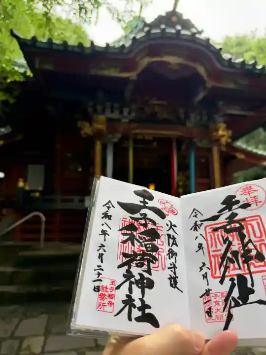 王子稲荷神社(東京都)