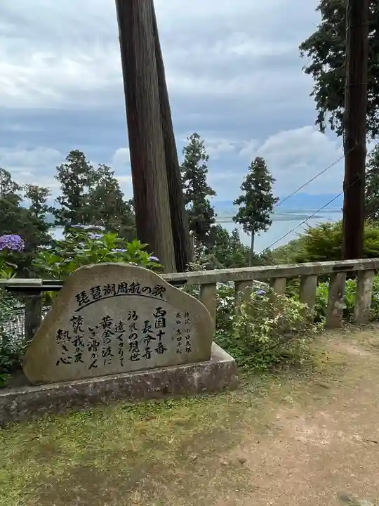 長命寺(滋賀県)
