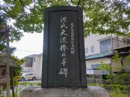 小木田神社のその他建物