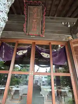 有鹿神社(神奈川県)