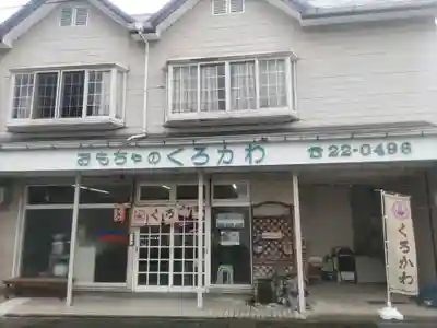 阿蘇神社(熊本県)