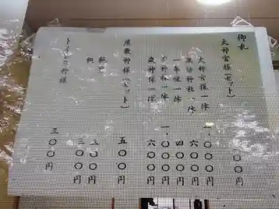 新町諏訪神社(群馬県)