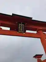 厳島神社(広島県)