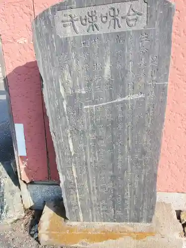 阿夫利大明神(栃木県)