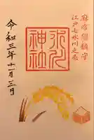 麻布氷川神社(東京都)