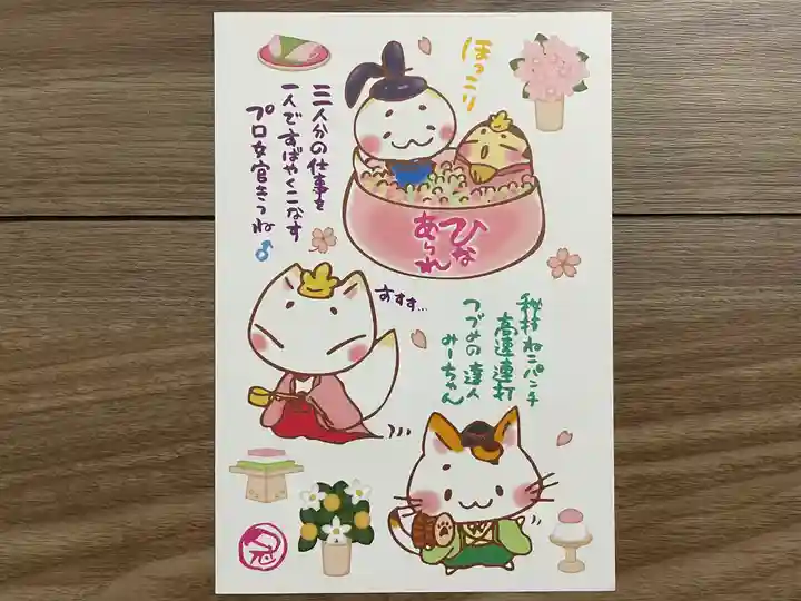 冠稲荷神社(群馬県)