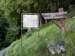 両神神社 奥社の周辺