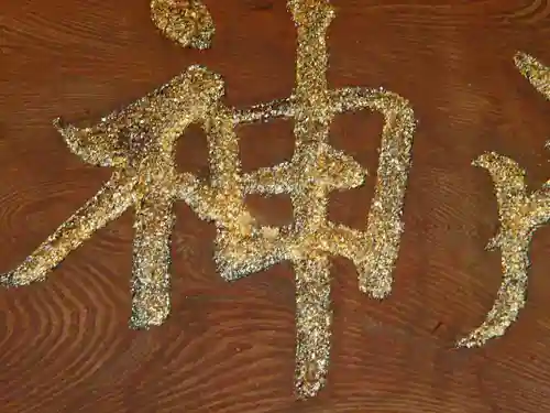 柳原神社のその他建物