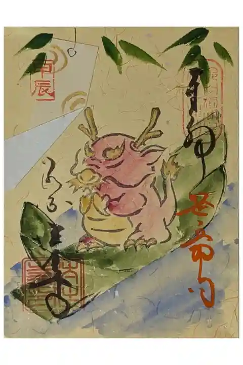 令和六年七夕限定御朱印・書置きの部(書置きと直書きセットです)