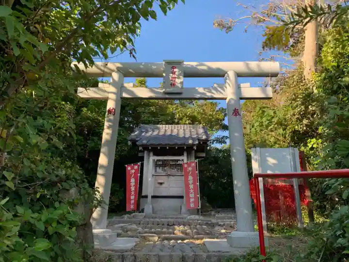 沖ノ島宇賀大明神社(千葉県)