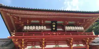 鶴岡八幡宮(神奈川県)