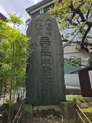 河原町稲荷神社(東京都)