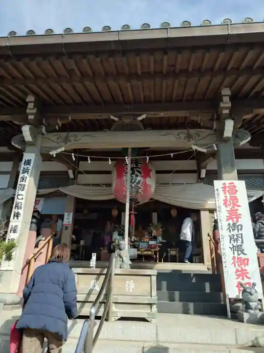 正法院(神奈川県)