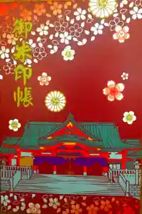 樽前山神社の御朱印帳