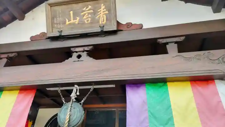 法長寺(埼玉県)