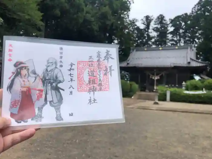 佐倍乃神社の御朱印