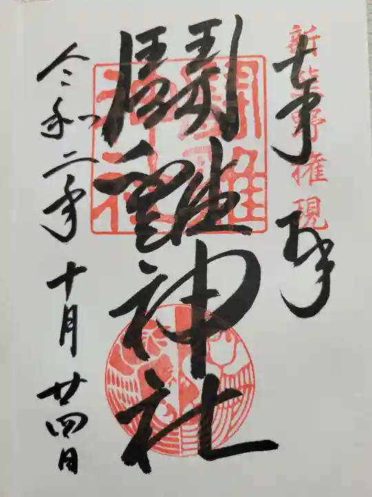 闘鶏神社(和歌山県)