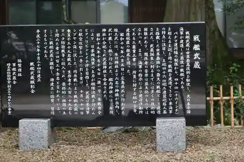 武蔵一宮氷川神社(埼玉県)