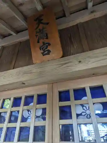 愛宕神社のその他建物