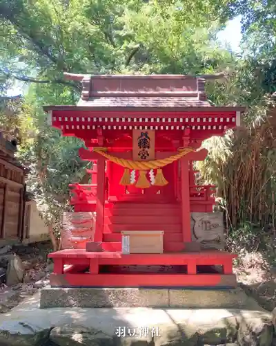 羽豆神社(愛知県)
