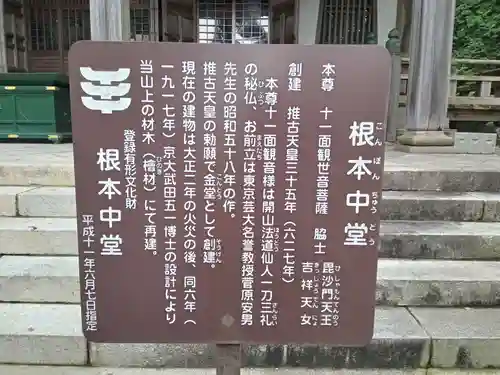 播州清水寺(兵庫県)