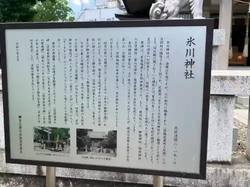氷川神社の{uncategorized: "未分類", other: "その他", undefined: "問題あり", building: "その他建物", grave: "お墓", sacred_gate: "鳥居", guardian: "狛犬", statue: "像", buddha: "仏像", history: "歴史", nature: "自然", garden: "庭園", animal: "動物", pagoda: "塔", temizu: "手水舎", mountain_gate: "山門・神門", sanctuary: "本殿・本堂", subordinate: "末社・摂社", art: "芸術", scenery: "景色", jizo: "地蔵", ema: "絵馬", goshuin: "御朱印", omikuji: "おみくじ", items: "授与品その他", amulet: "お守り", goshuincho: "御朱印帳", eats: "食事", festival: "お祭り", votive_dance: "神楽", shichigosan: "七五三参", wedding: "結婚式", experience: "体験その他", initially: "初詣", around: "周辺", anti_infection: "感染症対策"}