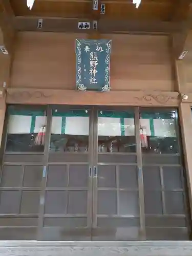 熊野神社の本殿