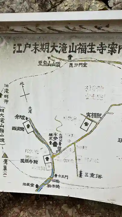 西法院(岡山県)