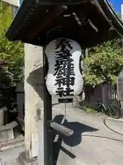 素盞雄神社(東京都)