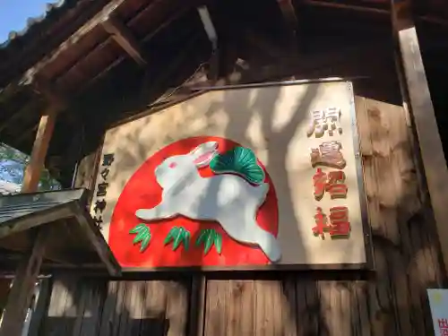 野々宮神社の絵馬