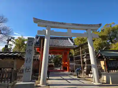 西宮神社(兵庫県)