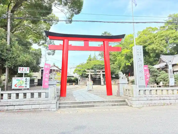 玉前神社(千葉県)