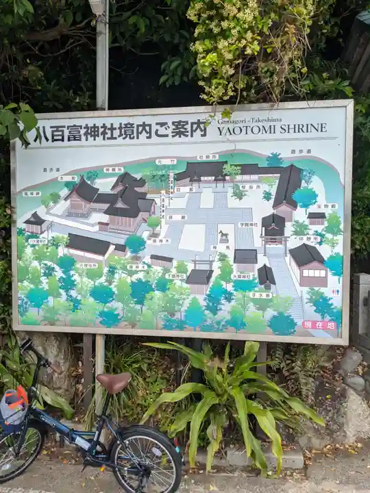 八百富神社のその他建物