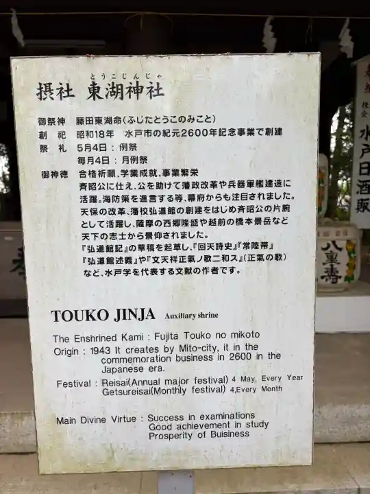 東湖神社の{uncategorized: "未分類", other: "その他", undefined: "問題あり", building: "その他建物", grave: "お墓", sacred_gate: "鳥居", guardian: "狛犬", statue: "像", buddha: "仏像", history: "歴史", nature: "自然", garden: "庭園", animal: "動物", pagoda: "塔", temizu: "手水舎", mountain_gate: "山門・神門", sanctuary: "本殿・本堂", subordinate: "末社・摂社", art: "芸術", scenery: "景色", jizo: "地蔵", ema: "絵馬", goshuin: "御朱印", omikuji: "おみくじ", items: "授与品その他", amulet: "お守り", goshuincho: "御朱印帳", eats: "食事", festival: "お祭り", votive_dance: "神楽", shichigosan: "七五三参", wedding: "結婚式", experience: "体験その他", initially: "初詣", around: "周辺", anti_infection: "感染症対策"}