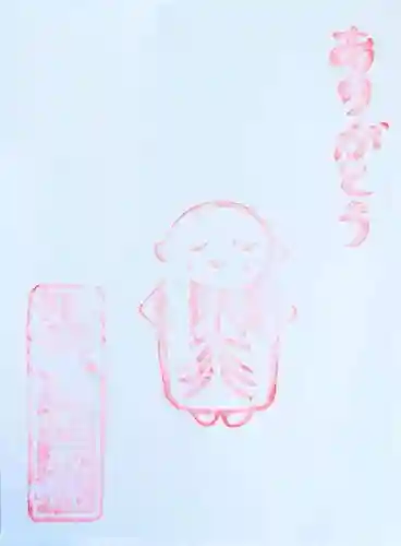 仁比山地蔵院(佐賀県)