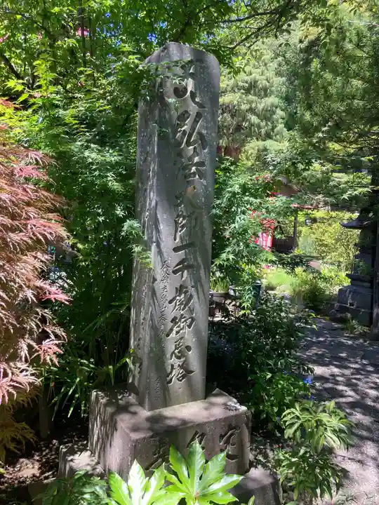 定泉寺のその他建物