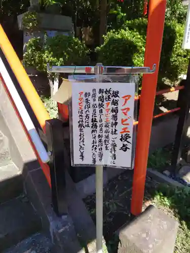 塚越稲荷神社のその他建物