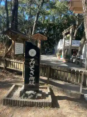 みそぎ御殿の{uncategorized: "未分類", other: "その他", undefined: "問題あり", building: "その他建物", grave: "お墓", sacred_gate: "鳥居", guardian: "狛犬", statue: "像", buddha: "仏像", history: "歴史", nature: "自然", garden: "庭園", animal: "動物", pagoda: "塔", temizu: "手水舎", mountain_gate: "山門・神門", sanctuary: "本殿・本堂", subordinate: "末社・摂社", art: "芸術", scenery: "景色", jizo: "地蔵", ema: "絵馬", goshuin: "御朱印", omikuji: "おみくじ", items: "授与品その他", amulet: "お守り", goshuincho: "御朱印帳", eats: "食事", festival: "お祭り", votive_dance: "神楽", shichigosan: "七五三参", wedding: "結婚式", experience: "体験その他", initially: "初詣", around: "周辺", anti_infection: "感染症対策"}