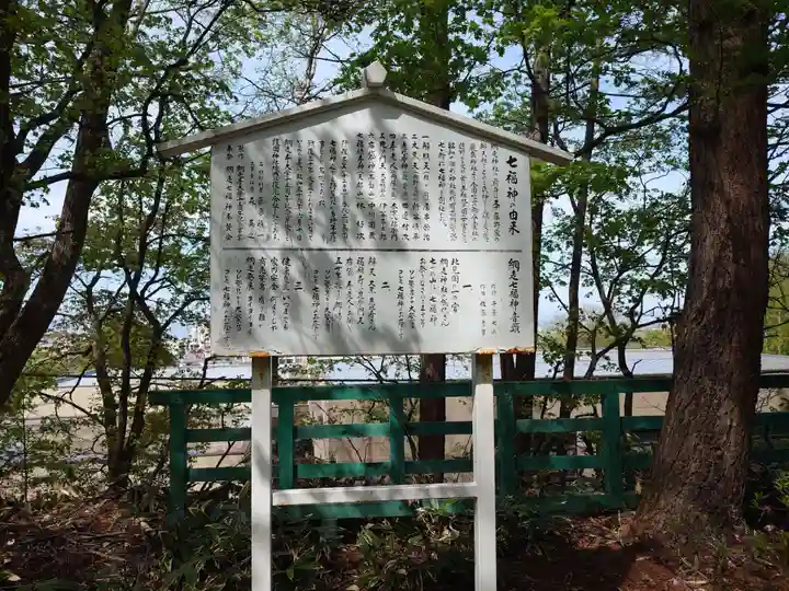 網走護国神社(北海道)