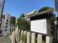 晴明神社のその他建物